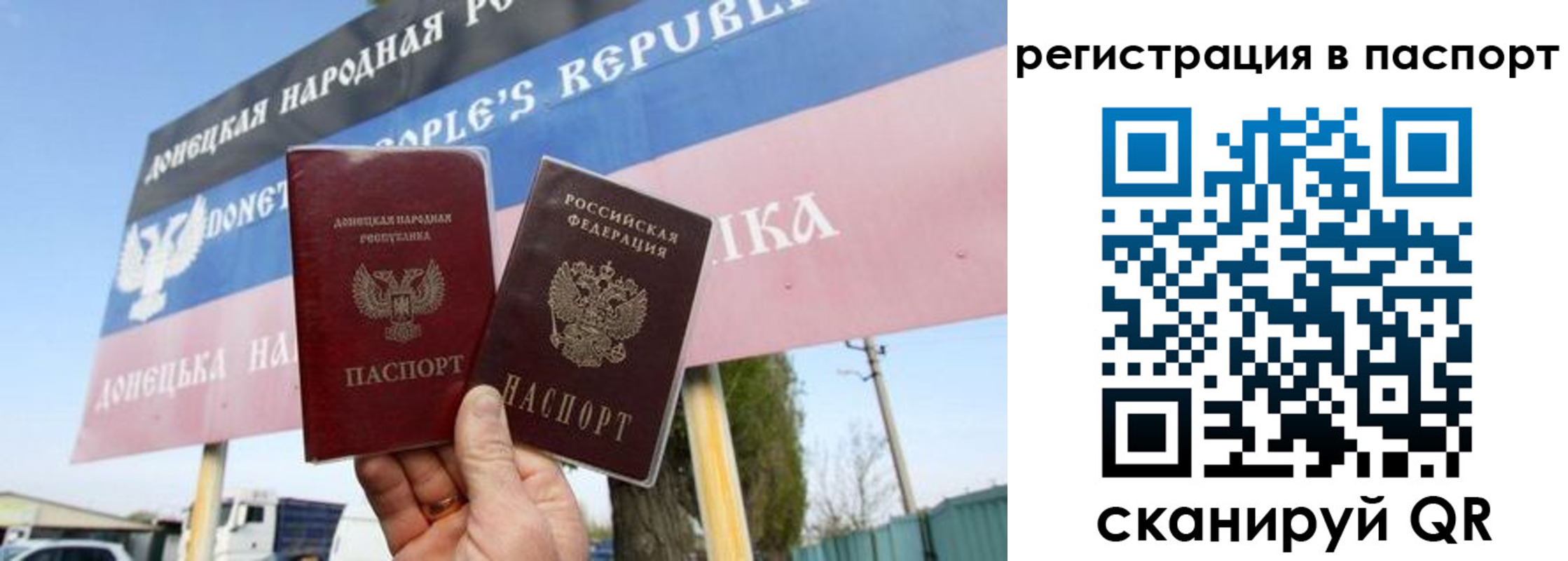 регистрация для школы в Байкальске