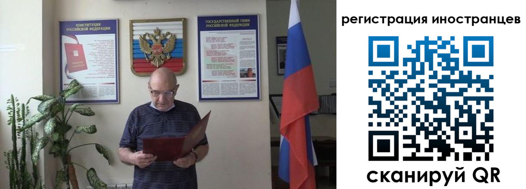 временная регистрация надежно в Байкальске