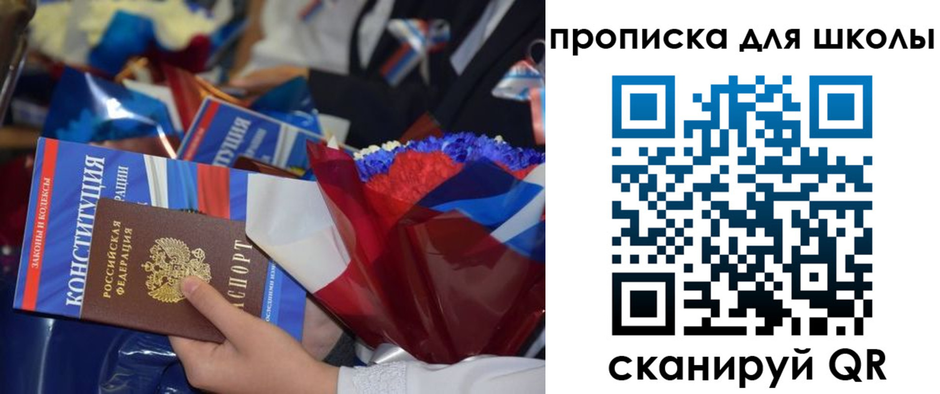 прописка гарантия в Байкальске