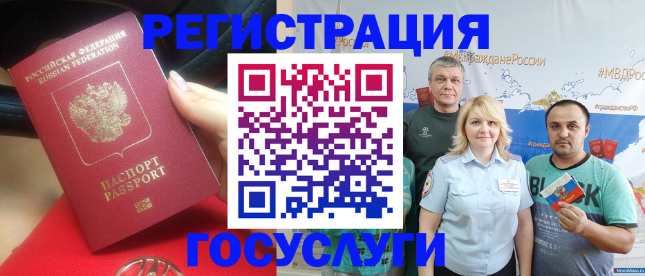 регистрация для школы в Байкальске