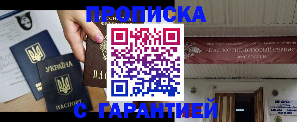 найти адрес прописки в Байкальске